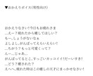 台本作ります シチュエーションボイス台本おまかせください！ イメージ2