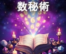 あなたが気になる日のアノ運をピンポイントで占います AIが4大占術を融合する「クアトロ・マトリクス鑑定」 イメージ5
