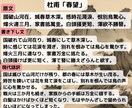 漢文→書き下し文・現代文に翻訳いたします 1文字7円！安さ・速さ・質を重視した納品を行います イメージ2