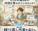 人を増やさず実務が回る御社専用AIを作ります AIを使い切れない企業へ。設計から現場定着まで一貫支援 イメージ2