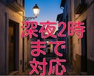 心のモヤモヤに優しく寄り添います 話すことで見えてくる本当の気持ち。心の曇りを一緒に晴らそう イメージ1