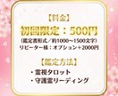 守護霊タロットであなたを好きな人７項目鑑定します 運命の相手の特徴と進展を詳しく視ます イメージ6