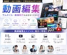 YouTube・サムネイル・画像制作まで対応します あなたの「伝えたい」を、見られる・伝わるコンテンツへ。 イメージ1