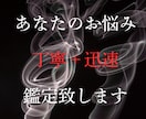 即日鑑定◆待つだけの不倫・複雑恋愛を、終わらせます 立場と本音を霊視し、今すべき選択を示す鑑定。 イメージ2