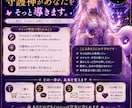 あなたの今の状態を守護神がそっと映し出します 今の迷いに、静かに答えを出します！ イメージ5