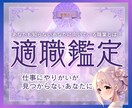 あなたも知らない適した職業、魂レベルで読み解きます ～霊視×タロットで探る、やりがいが見つからないあなたの天職～ イメージ1