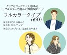 大人可愛いタッチでおしゃれアイコンお描きします 商用利用に表情別の複数オーダーもお見積もり致します.ᐟ.ᐟ イメージ3