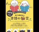演奏会、音楽イベントのチラシ、プログラム作成します 音楽家としての経験を生かし、お客様に寄り添って作成します！ イメージ1