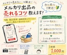 写真･商品情報→売れ易い題名･説明･価格を作ります 値段と在庫期間から値下げ→売りorキープのアドバイスもします イメージ1