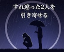 復縁集中鑑定＊彼の本音と未来を徹底解読します 長文レポート付き。“特別な一度”として寄り添います。 イメージ2