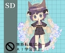 可愛い栄えるSDお仕立てます SDキャラクターIRIAMなどでご使用いただけます イメージ2
