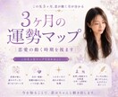 3ヶ月の運勢マップ｜恋愛の動く時期を視ます 告白・連絡・復縁、追い風が吹く月はいつ？2000~2500字 イメージ3