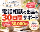 30日間出品サーとをさせていただきます どうやって良いかわからない初心者の方一緒に30日間伴走します イメージ1