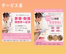 満足させるバナー★先着5名3000円にて作成します 一緒に伝わる画像作りませんか？医療職目線でも作成できます！ イメージ8