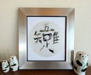 心整う♡和モダンな花文字アートを描きます 漢字一文字オーダー　スタイリッシュでインテリアに馴染みます イメージ5