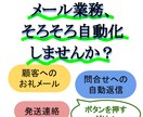 メール送受信の自動化できます メール文面の自動変更や、フォーマット追加も自由にできます！ イメージ1