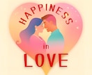 あなたの♥恋愛成就♥をお手伝いします ひとりでモヤモヤ考えちゃう方にオススメのセッション イメージ3