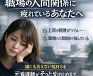 人間関係に疲れた看護師さんへ｜やさしくお話聞きます 相手の顔色ばかり気にして、疲れていませんか？ イメージ2