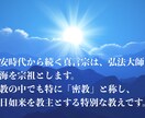 ホンモノの密教僧が、厄除開運のご祈祷をします 最強の神さま大黒天に真言密教の祈りを イメージ2