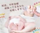 妊活中のストレス、愚痴、不安をやさしく受け止めます 不妊治療、体外受精…まさか自分が？！誰にも言えない妊活の悩み イメージ2