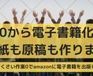簡単お小遣い稼ぎ！電子書籍の出版方法教えます コロナでも困らない！Kindle電子書籍出版マニュアル イメージ2