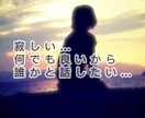 3時間♡たっぷり即レス♡チャットトークします 雑談、相談、寂しい時、1人を感じた時、一緒に♡ イメージ6