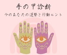 手の甲診断をします あなたの具体的な運勢と行動のヒント イメージ1