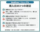 WordPressサイトをリニューアルします 既存テーマで主要2ページを刷新／全体改修は個別見積り イメージ9