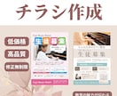 やさしく伝わるチラシ制作いたします 教室の良さが伝わるやさしいデザインを作成します イメージ1