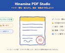 ハンコ・記入も全部入りPDFアプリお渡しします ハンコ・記入・結合・変換まで全部ブラウザだけで完結 イメージ1