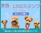 大好きな家族の写真をLINEスタンプにします 家族との思い出の一枚を日常の会話に入れませんか？ イメージ1