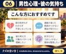 彼の言動や男性心理の悩みを一緒に考えます 既読無視・急な変化。心当たりあります。男の側の見方を。 イメージ3