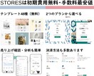 STORESでECサイト制作します ネットショップ開設の初期設定から運用サポート制作 イメージ4