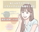 あなただけのオリジナル似顔絵アイコン作成します SNSアイコンなどに♪おしゃれな線画イラストお描きします イメージ1