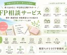 お金の整理整頓をします 家計・資産形成の悩みを 売り込みなしで相談できます イメージ1
