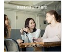 プロが面接練習行います ♪緊張は30分間のトレーニングで卒業できます。 イメージ1