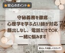 元うつ病スピリチュアルカウンセラーがお話を伺います 占いなしで気持ちを整理できる安心の時間です イメージ3