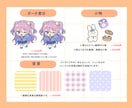配信に使えるかわいいちびキャライラスト描きます アイコンやグッズ、スタンプに！かわいいミニキャラ制作します イメージ4