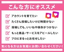 Instagram本気で１ヶ月運用代行します SNSマーケティングならお任せください！ イメージ2