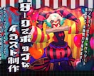 不穏でダークでポップなイラストを制作します MVイラスト、キャラデザなど！美醜問わず、低APP大歓迎！ イメージ1