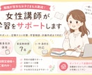 初回限定｜家庭教師歴7年が学習をサポートします 勉強が苦手なお子様も大歓迎！初回限定価格｜教員免許保有| イメージ1