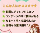 即販売できるコンテンツをあなたに代わって作成します 忙しくても大丈夫！あなたは販売するだけでＯＫ！ イメージ8