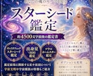 スターシード鑑定 あなたの出身星魂の故郷鑑定します 約6000文字前後の大ボリューム　星の名前だけでなく解説付き イメージ4