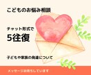 お子様やご家族の発達についてご相談承ります ちょっと気になる…小さなことでも発達のプロが寄り添います イメージ1