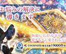 霊感メッセージお伝えして受けた魔術をリセットします 魔術の断捨離✨心澄ますヒーリング✨新しいスタートで幸せ掴む✨ イメージ2