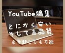 文字起こしや動画編集を行います あなたの思い通りにいく編集を致します。 イメージ1