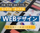 成果につながるWEBデザイン作ります 見た目だけではなく、目的達成を重視したWEBデザインをご提案 イメージ1