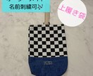 名前刺繍入り保育園・幼稚園入園グッズ代行いたします 生地は買わなくてＯＫ。こちらで用意致します☆ イメージ2