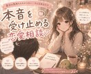 明るい声で恋愛初心者さんに寄り添います 距離の詰め方、男心、女心、LINE、デートコース、会話、告白 イメージ2