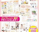 現役デザイナーがパンフレットデザインいたします チラシや冊子、広報誌、カタログなどもお任せください！ イメージ1